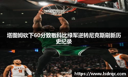 易游体育